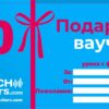 20 урока по френски език - Подаръчен ваучер