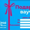 5 урока по френски език - Подаръчен ваучер